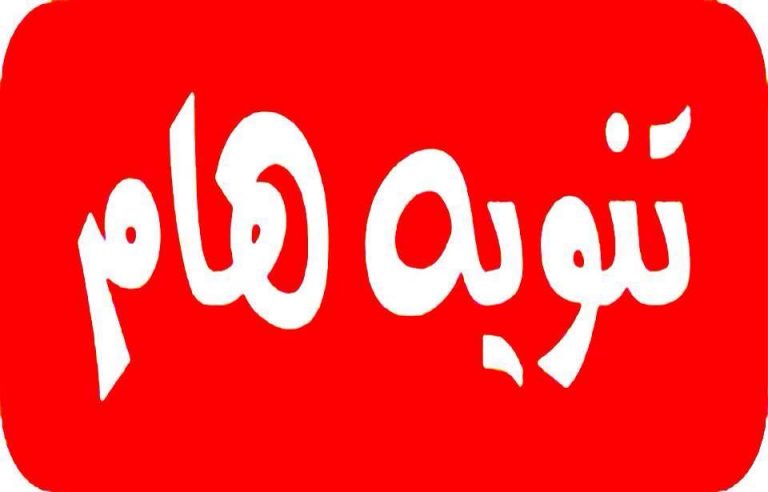 تحذير لمستخدمين بوكس Z3X 4 تنويه