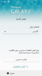 Screenshot ۲۰۱۴ ۰۱ ۰۱ ۰۳ ۴۵ ۴۴