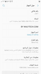 Screenshot ٢٠١٨٠٦٠٩ ١٤٢٣١٦