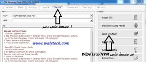 wipe efs 1