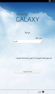 Screenshot ٢٠١٢ ٠١ ٠٣ ١٠ ١٤ ٣٠