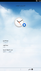 Screenshot ٢٠١٢ ٠١ ٠٣ ٢١ ٢٧ ٣٩
