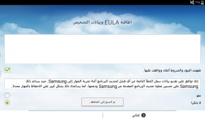 Screenshot ٢٠١٢ ٠١ ٠٣ ٢١ ٢٨ ١٣