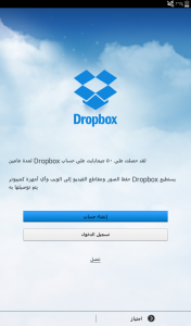 Screenshot ٢٠١٢ ٠١ ٠٣ ٢١ ٢٩ ٥٦