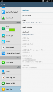 Screenshot ٢٠١٢ ٠١ ٠٣ ٢١ ٤٤ ٤٤