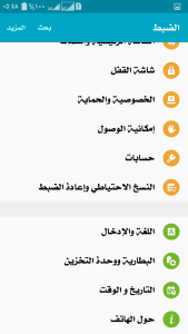 Screenshot ٢٠١٨ ٠٢ ٢٥ ٠٥ ٤٨ ٣٨