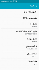 Screenshot ٢٠١٨ ٠٢ ٢٥ ٠٥ ٤٨ ٤٧
