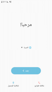 Screenshot ٢٠١٧٠١٠١ ٠٠٢٨٠٨