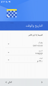 Screenshot ٢٠١٧٠١٠١ ١٢٠٠٠٢