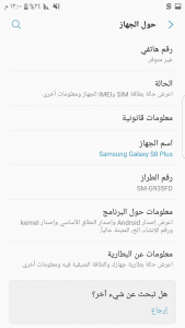 Screenshot ٢٠١٧٠١٠١ ١٢٠٠٥٩