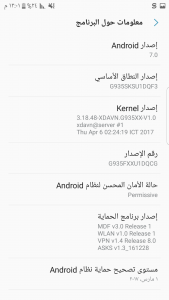 Screenshot ٢٠١٧٠١٠١ ١٢٠١٠٤