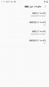 Screenshot ٢٠١٧٠١٠١ ١٢٠١١٠