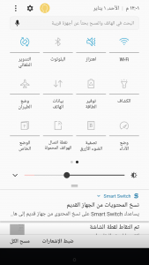 Screenshot ٢٠١٧٠١٠١ ١٢٠١١٦
