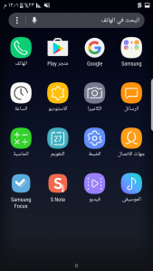 Screenshot ٢٠١٧٠١٠١ ١٢٠١٢٠