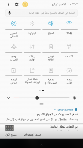 Screenshot ٢٠١٧٠١٠١ ١٢٠٢٢٠