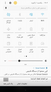 Screenshot ۲۰۱۷۰۱۰۱ ۱۲۰۲۴۱