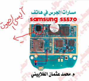 مسار الجرس S5570 1 11168920 1002043993174923 4104883305140451202 n