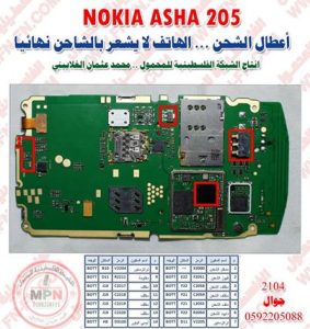 205 شحن