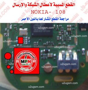 أعطال الشبكة والارسال في هاتف نوكيا 108 n