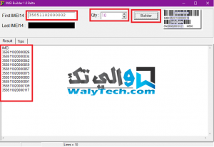 أداة رهيبة لتوليد سلسلة ارقام imei 1 التقاط 6