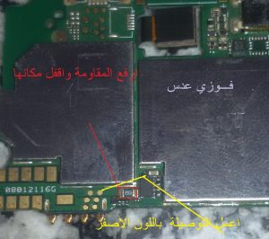 حل مشكلة الشحن الوهمي