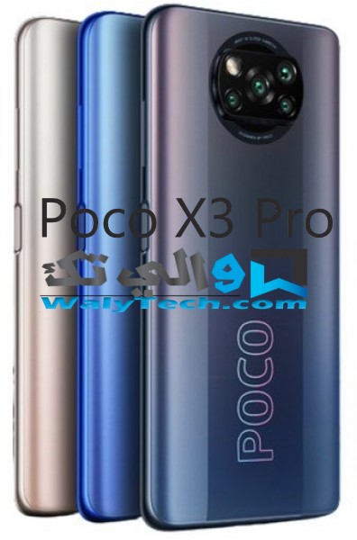 POCO X3 PRO