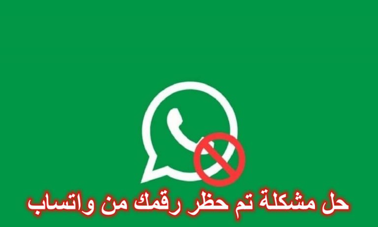 my whatsapp account has been banned