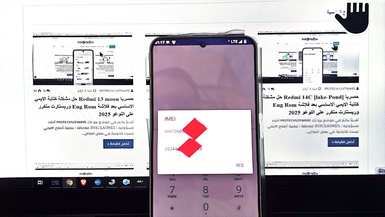 حصريا وبالتفصيل Xiaomi 15 (dada) Global اصلاح الايمي الاساسي HyperOS2.0 وحل مشكلة System has been destroyed بعد فلاشة Eng ROM مقفل البوت لودر BOOTLOADER LOCKED 4 photo 2025 07 10 09 01 45 2
