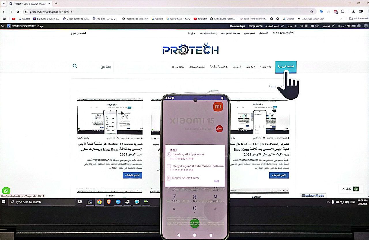 حصريا وبالتفصيل Xiaomi 15 (dada) Global اصلاح الايمي الاساسي HyperOS2.0 وحل مشكلة System has been destroyed بعد فلاشة Eng ROM مقفل البوت لودر BOOTLOADER LOCKED 3 photo 2025 07 10 09 01 46 2