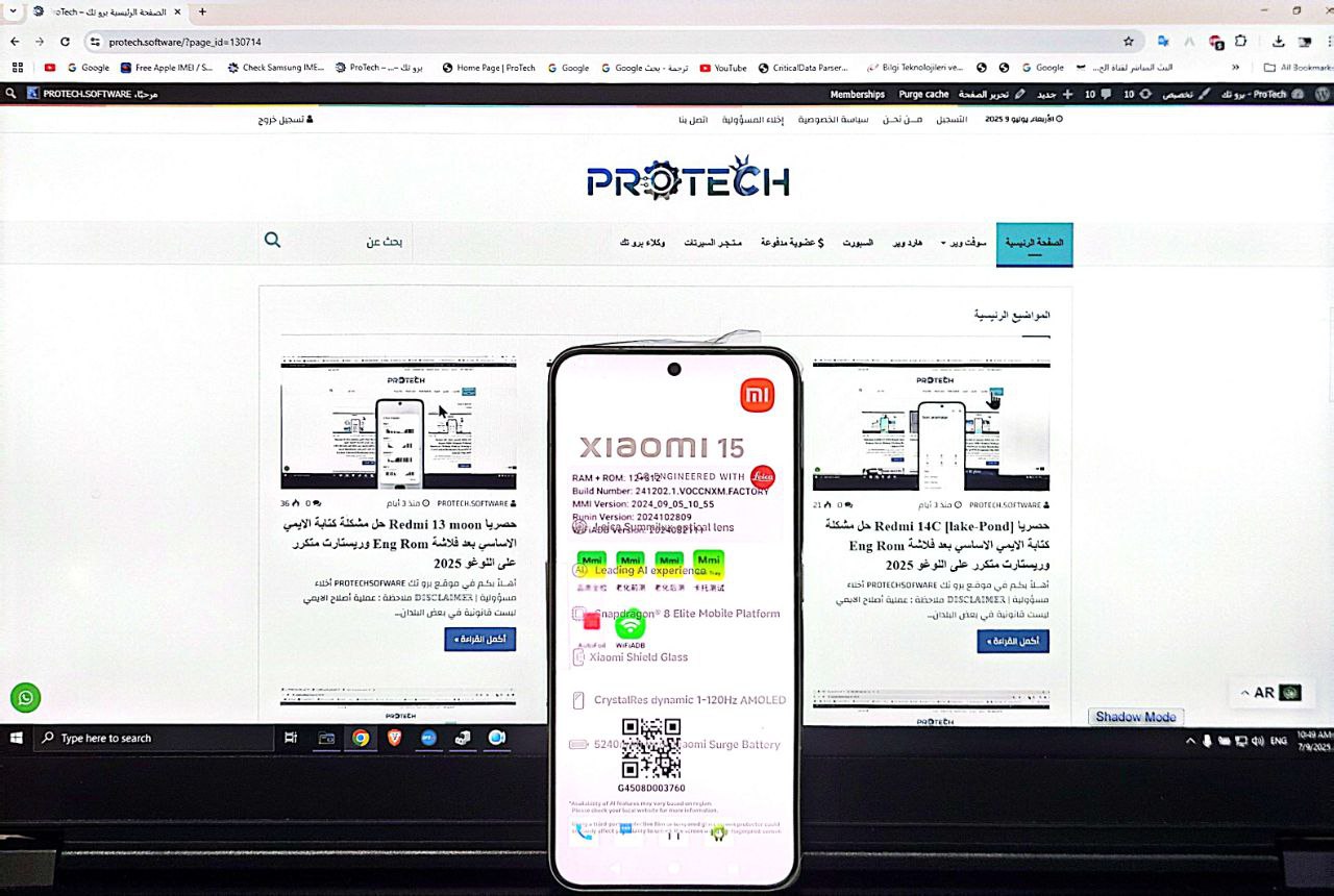 حصريا وبالتفصيل Xiaomi 15 (dada) Global اصلاح الايمي الاساسي HyperOS2.0 وحل مشكلة System has been destroyed بعد فلاشة Eng ROM مقفل البوت لودر BOOTLOADER LOCKED 1 photo 2025 07 10 09 01 46 3