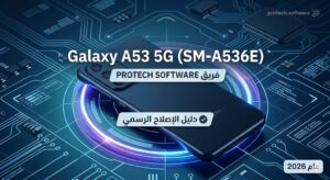 حل مشكلة "درجة الحرارة مرتفعة" وتوقف الشحن في هاتف Samsung A53 - Bf711771 53c4 4157 Adf8 Eca35346e319