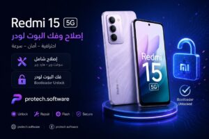 طريقة إصلاح IMEI لهاتف REDMI 15 (CREEK) كوالكم HYPEROS 3.0 بدون هاردوير وبدون كتابة CERT والهاتف مقفل البوت لودر 2026 - Ph...