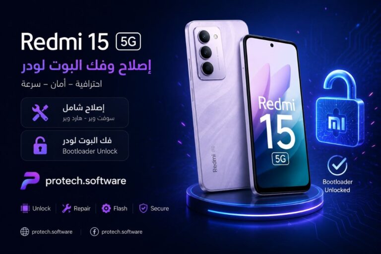 طريقة إصلاح IMEI لهاتف REDMI 15 (CREEK) كوالكم HYPEROS 3.0 بدون هاردوير وبدون كتابة CERT والهاتف مقفل البوت لودر 2026 - Ph...