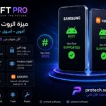 ميزة الروت الجديدة (DFTSU Hide) لأجهزة شاومي وسامسونغ وكيفية التحكم بإخفاء وإظهار الروت لفك حظر الواتس وبرامج البنوك عبر D...
