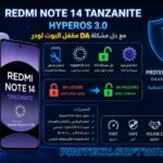 اصلاح ايمي REDMI NOTE 14 TANZANITE نظام HYPEROS 3.0 مع حل مشكلة DA مقفل البوت لودر 2026 - Photo 2026 05 12 11 18 29