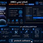 اصلاح ايمي REDMI NOTE 14 PRO (Obsidian) نظام HYPEROS 3.0 مع حل مشكلة DA مقفل البوت لودر 2026 - Photo 2026 05 12 12 03 51