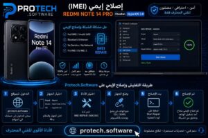 اصلاح ايمي REDMI NOTE 14 PRO (Obsidian) نظام HYPEROS 3.0 مع حل مشكلة DA مقفل البوت لودر 2026 - Photo 2026 05 12 12 03 51