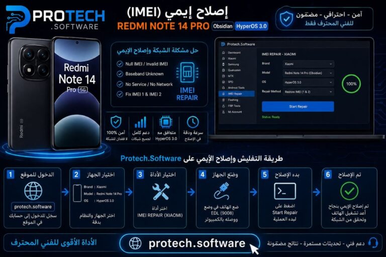 اصلاح ايمي REDMI NOTE 14 PRO (Obsidian) نظام HYPEROS 3.0 مع حل مشكلة DA مقفل البوت لودر 2026 - Photo 2026 05 12 12 03 51