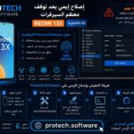 إصلاح IMEI لهاتف REDMI 13X بعد توقف معظم السيرفرات – نظام HYPEROS 3.0 مقفل البوت لودر 2026 - Photo 2026 05 13 02 26 43