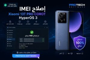 إصلاح Imei هاتف Xiaomi 13T Pro (corot) على HyperOS 3.0 بدون فورمات مقفل البوت لودر 2026 - Photo 2026 05 22 09 08 30