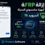 إزالة FRP لجميع أجهزة سامسونج الحديثة (Android 16) وبأخر سيكورتي باتش معالجات EXYNOS - Photo 2026 06 03 02 17 49
