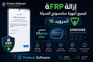 إزالة FRP لجميع أجهزة سامسونج الحديثة (Android 16) وبأخر سيكورتي باتش معالجات EXYNOS - Photo 2026 06 03 02 17 49