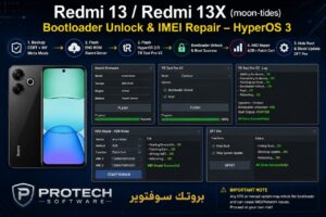 طريقة فك البوت لودر Bootloader Unlock لهاتف Redmi 13 / Redmi 13X (moon-tides) واصلاح الايمي IMEI Repair هايبروس HyperOS 3 ...