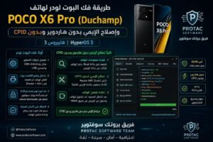 طريقة فك البوت لودر Bootloader Unlock لهاتف Redmi 14C (lake-pond) واصلاح الايمي IMEI Repair هايبروس HyperOS 3 - Photo 2026...