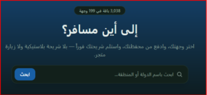 Proalo.app دليل الاشتراك بالـ eSIM للرحلات الدولية | خطوات سريعة لشراء وتثبيت باقة بيانات eSIM بدون شريحة - Proalo