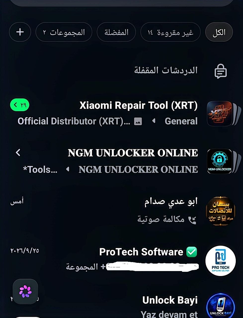 🔥 حصرياً والأول عالمياً | أول تحديث لأداة PMT 🚀 فك حظر واتساب على أجهزة Android سامسونج شوامي وبأخر اصدار OS3 5 🔥 حصرياً والأول عالمياً | أول تحديث لأداة PMT 🚀 فك حظر واتساب على أجهزة Android سامسونج شوامي وبأخر اصدار OS3 - Photo 2026...