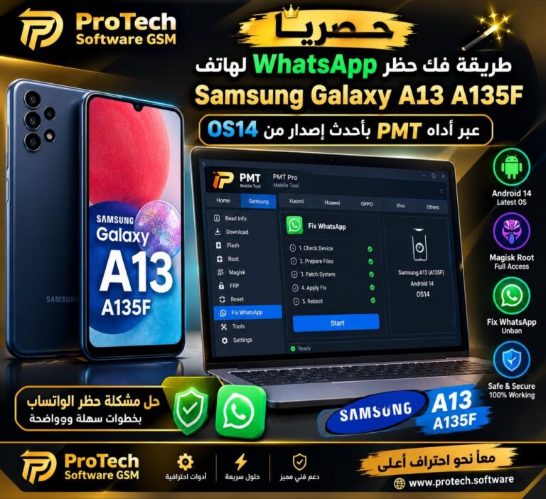 حصرياً | طريقة فك حظر WhatsApp لهاتف Samsung Galaxy A13 A135F عبر أداة PMT بأحدث إصدار من OS14 1 Photo 2026 09 28 23 00 17