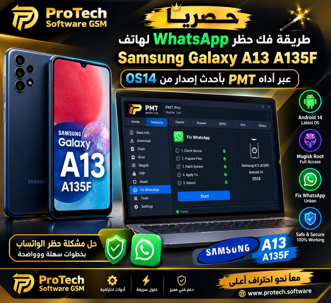 حصرياً | طريقة فك حظر WhatsApp لهاتف Samsung Galaxy A13 A135F عبر أداة PMT بأحدث إصدار من OS14 1 Photo 2026 09 28 23 00 17