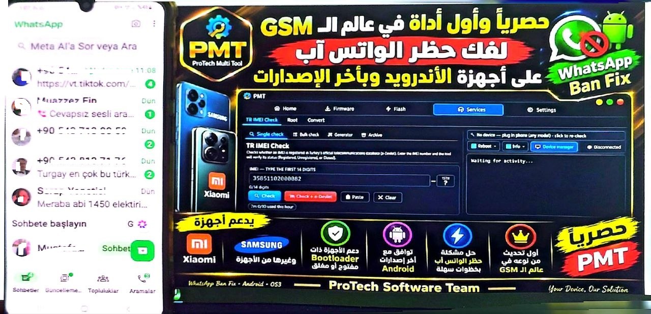 حصرياً | طريقة فك حظر WhatsApp لهاتف Samsung Galaxy A13 A135F عبر أداة PMT بأحدث إصدار من OS14 7 Photo 2026 09 28 23 06 34
