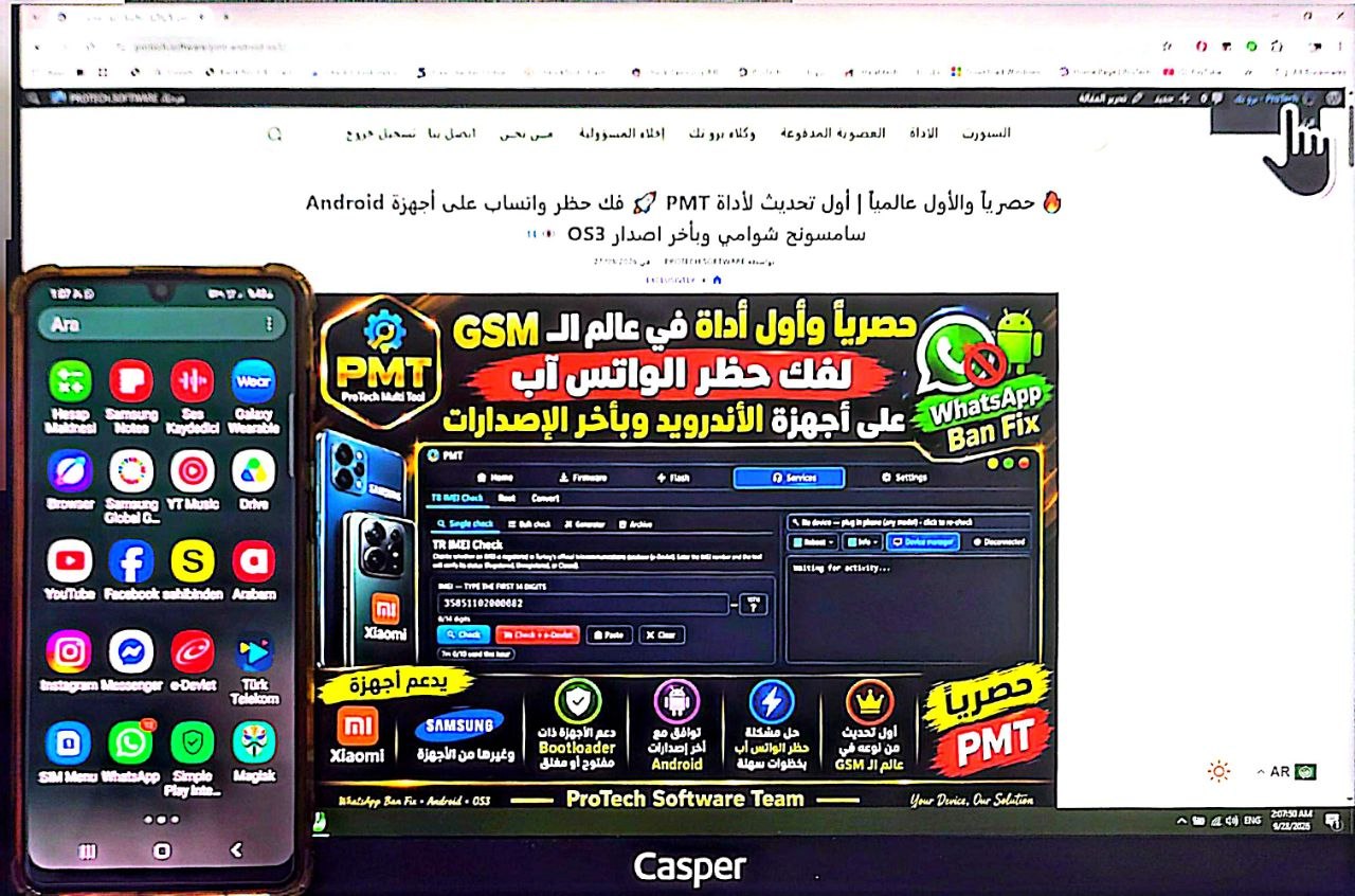 حصرياً | طريقة فك حظر WhatsApp لهاتف Samsung Galaxy A13 A135F عبر أداة PMT بأحدث إصدار من OS14 8 Photo 2026 09 28 23 06 37